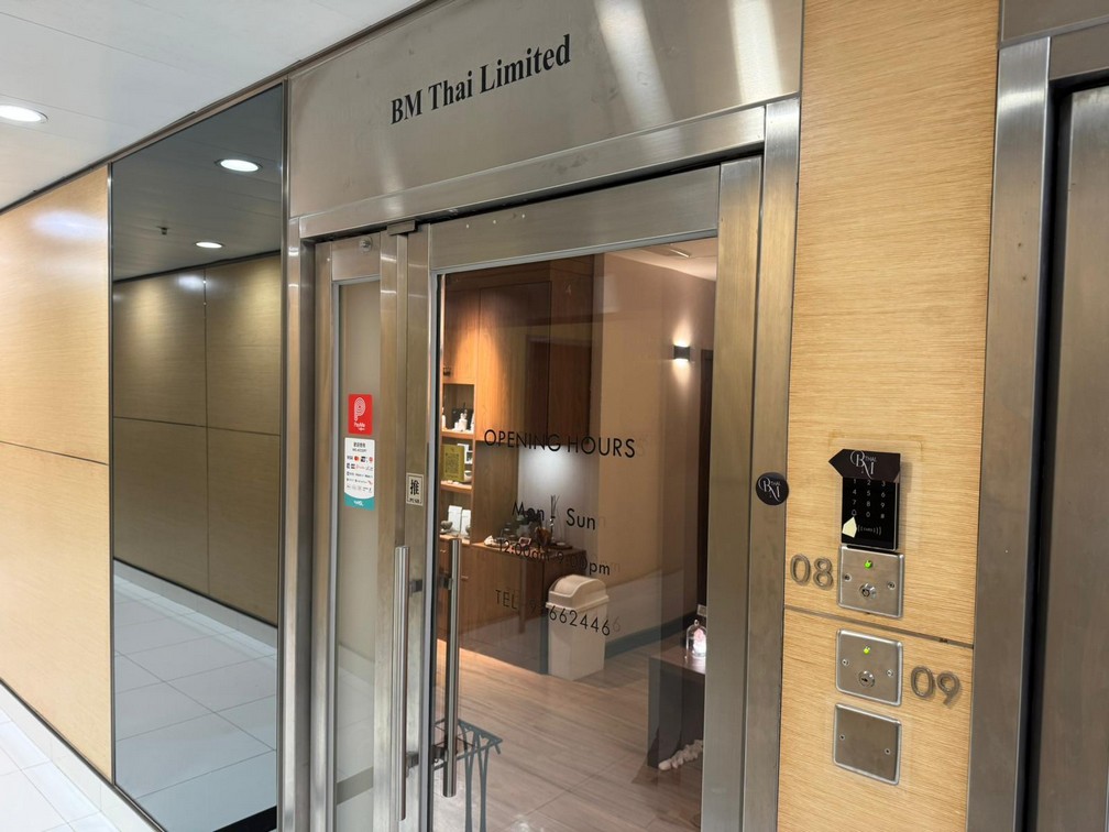 觀塘足浴 · 按摩轉讓